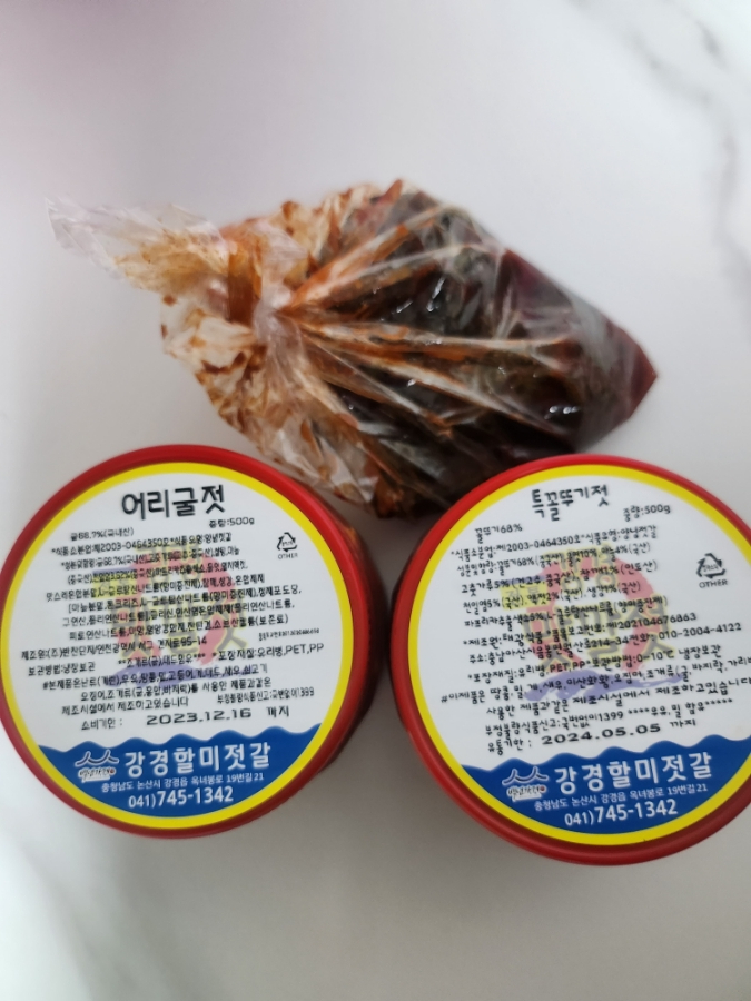 강경할미젓갈 이미지