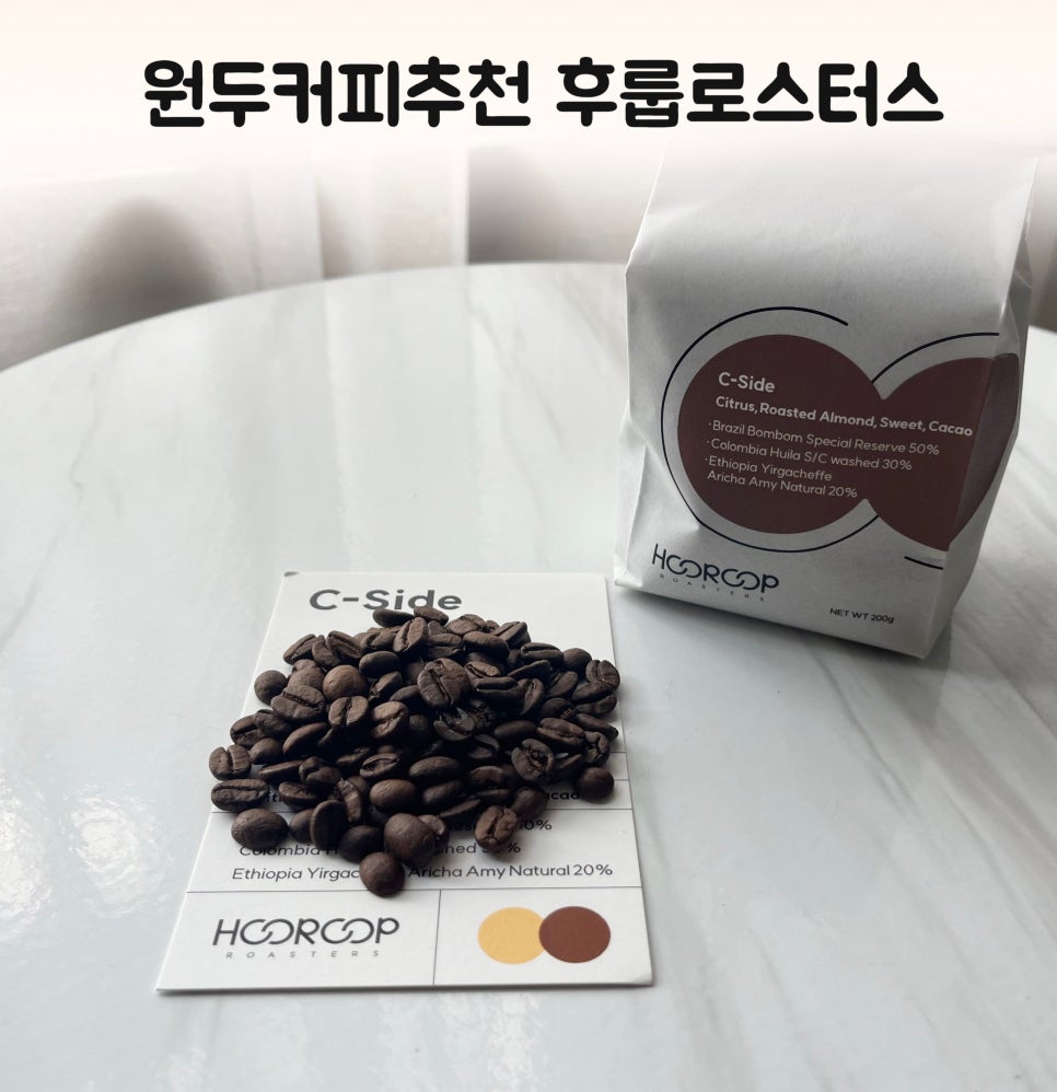 후룹로스터스 이미지