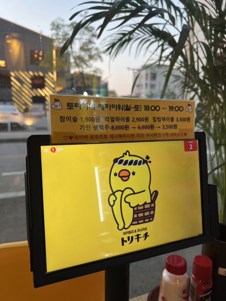 토리키치 이미지