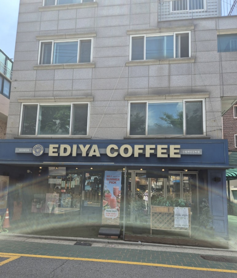 이디야커피(신림패션문화점) 이미지