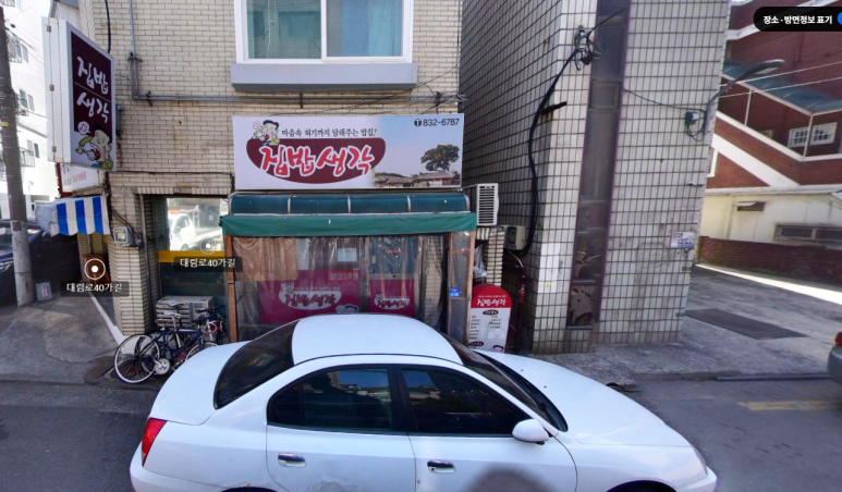 집밥생각 사진 7