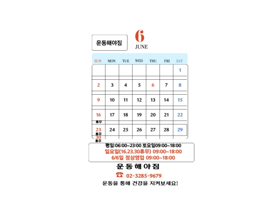 운동해야짐 이미지