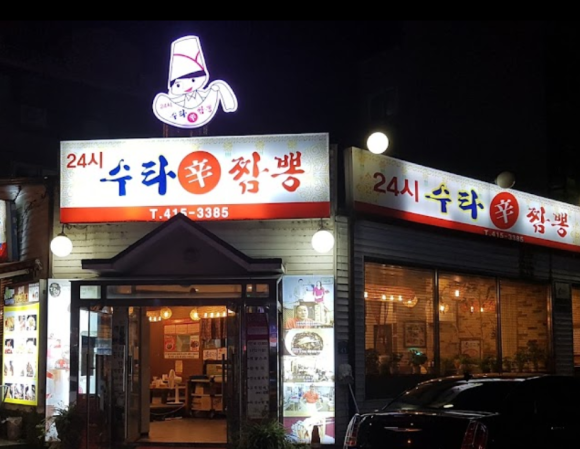 신짬뽕 이미지