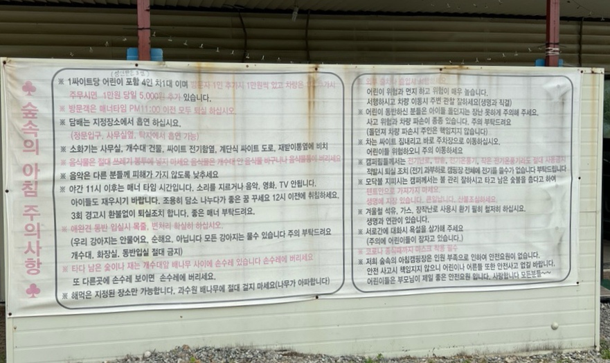 숲속의아침주말농원 이미지