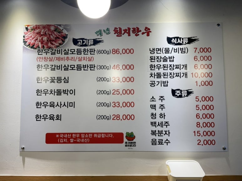 백년천지한우 이미지