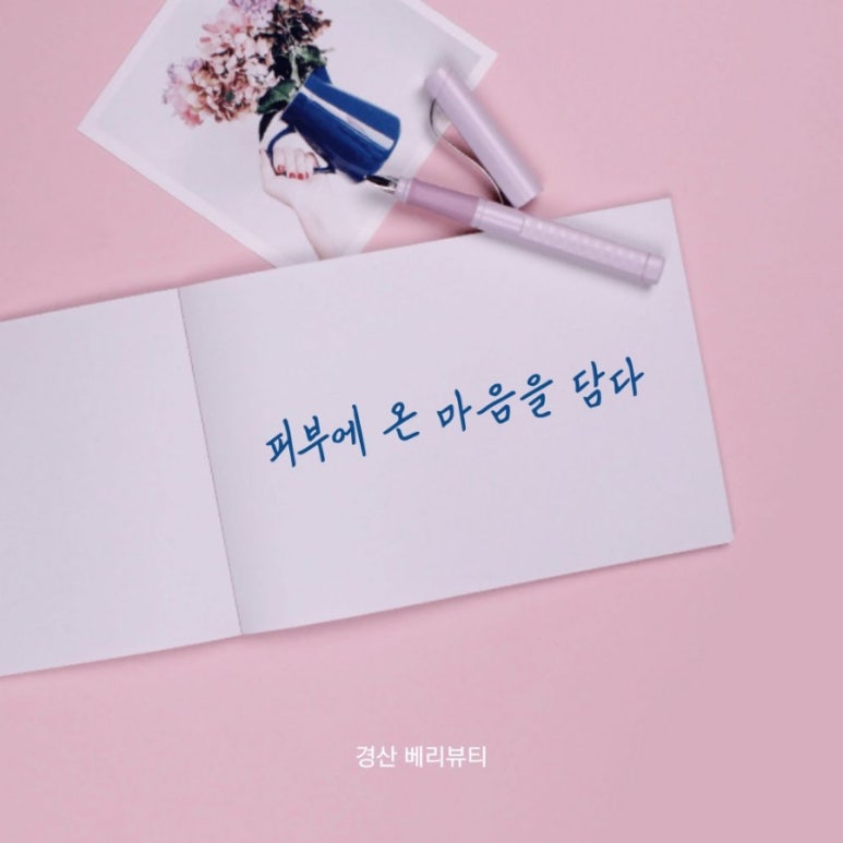 풀(full)뷰티 이미지