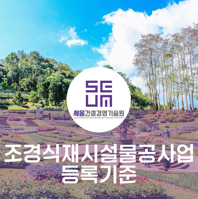 상원조경 이미지