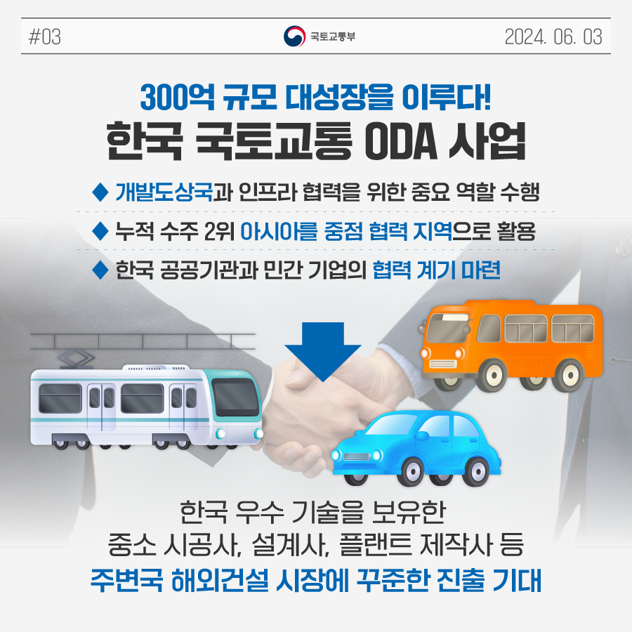 대성장의개발 이미지