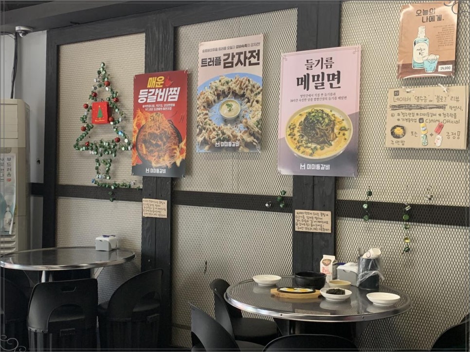 미미등갈비 이미지