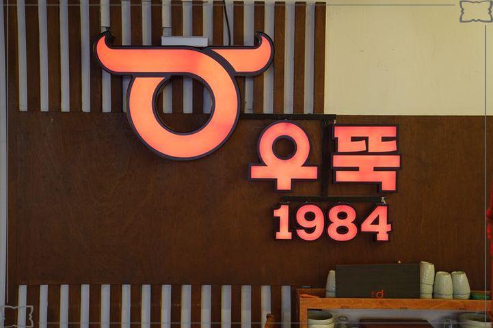 우뚝1984 이미지