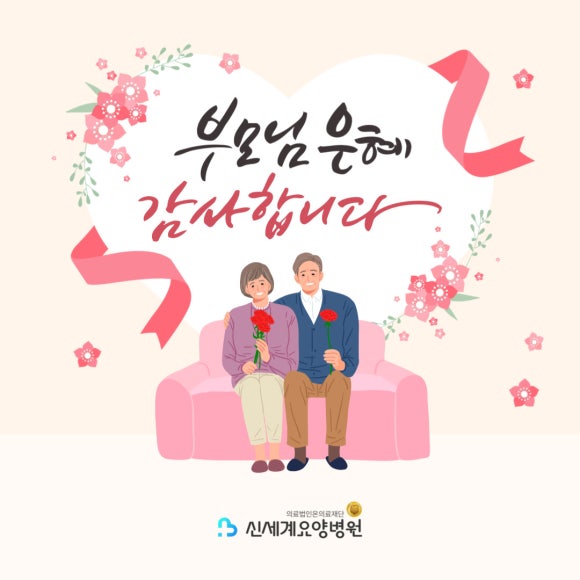 신세계병원 이미지