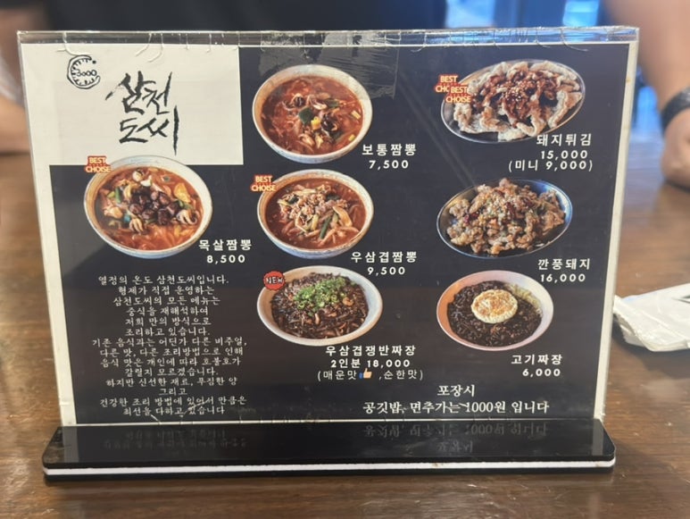 삼천도씨 이미지