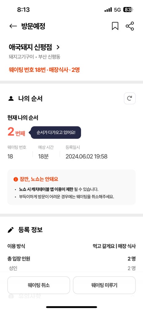 애국돼지 이미지