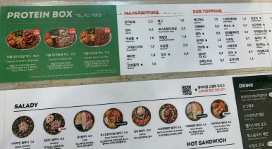 샐러디 범계역점 이미지