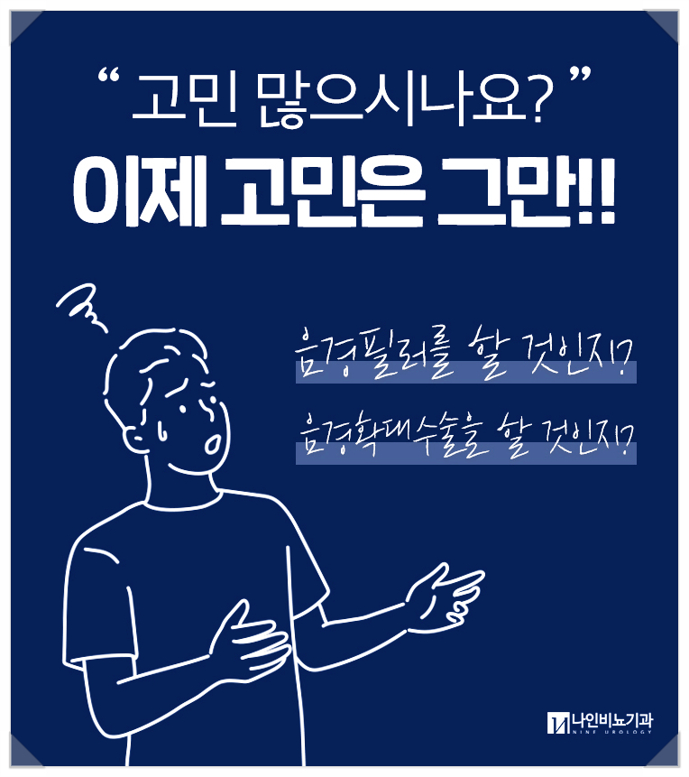 원비뇨기과의원 이미지