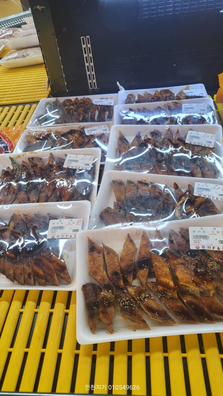 유진건어물 이미지
