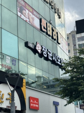 장군텔레콤 이미지