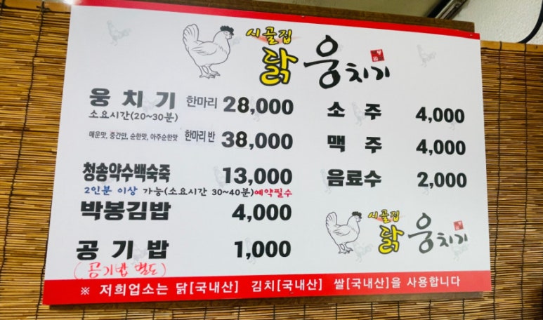 청도집 이미지