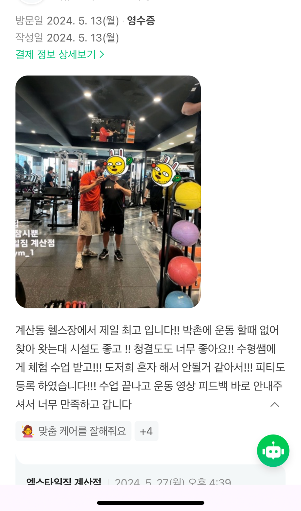 엠스케어 이미지