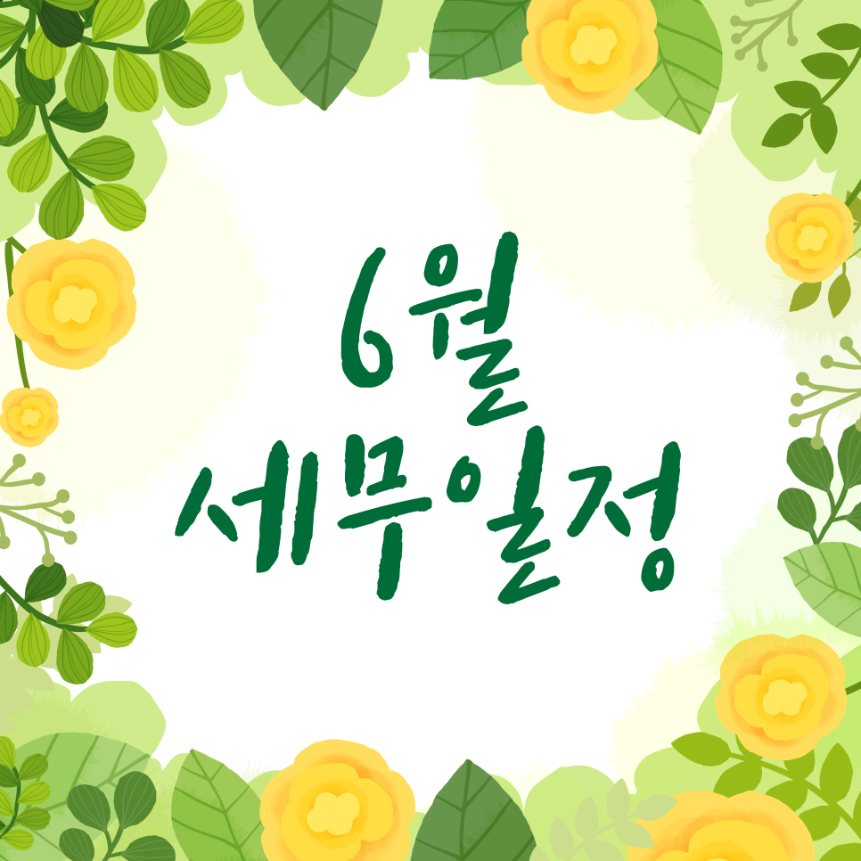 세빛세무회계 이미지