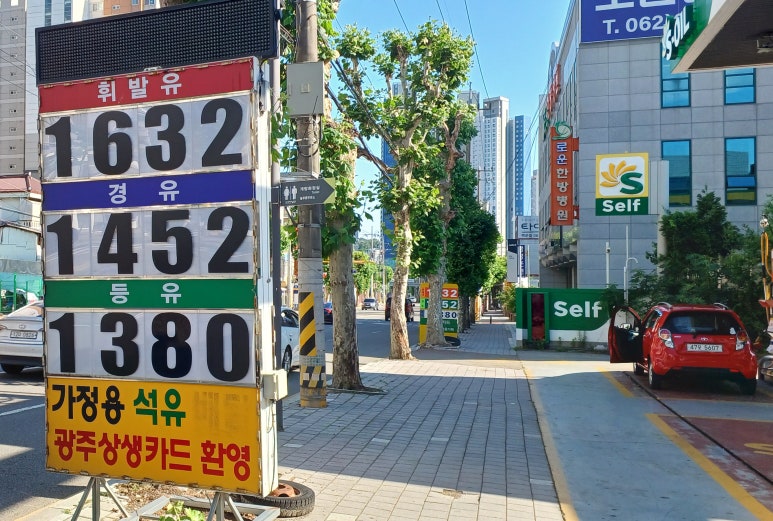 독립로주유소 이미지