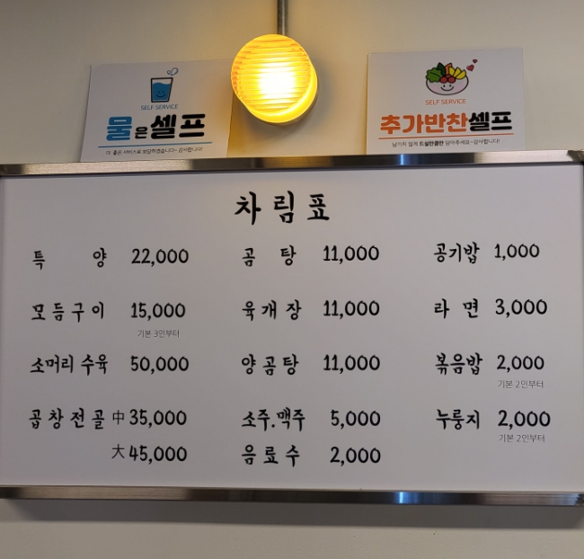 여수양대창 이미지