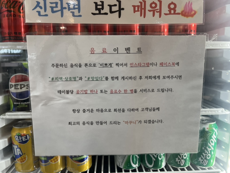 마꾸니라멘＆덮밥 이미지