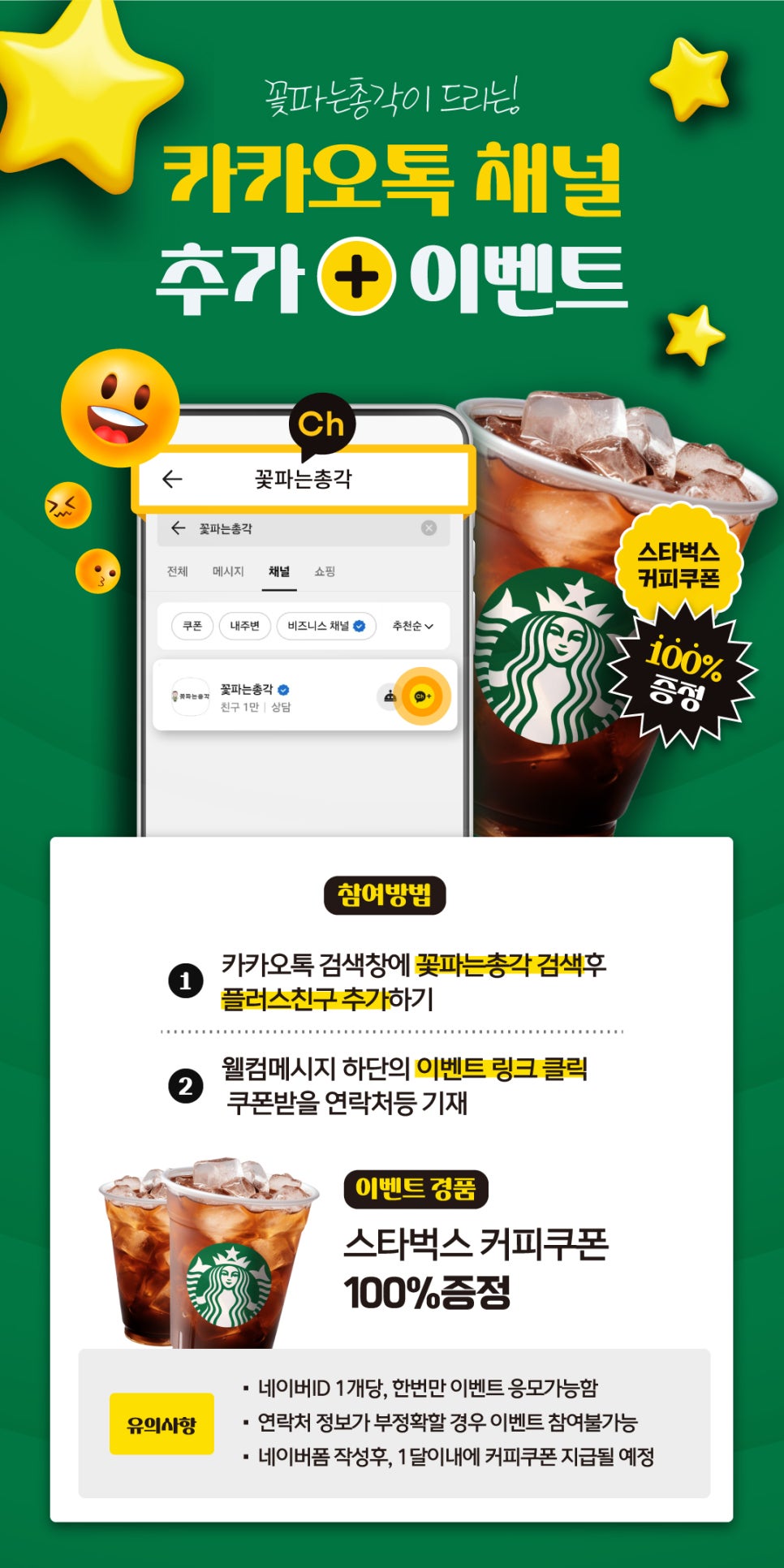 커피총각 이미지