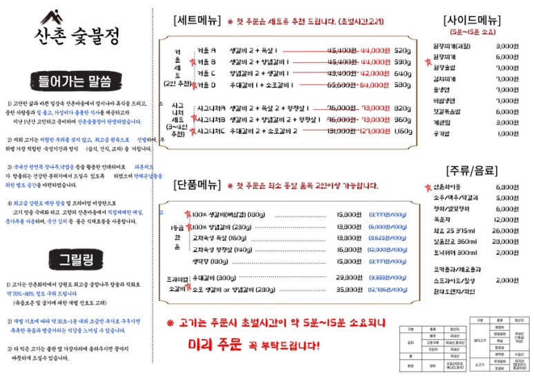 정숯불 이미지