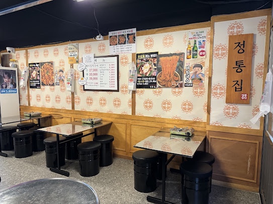 정통집 노원점 이미지