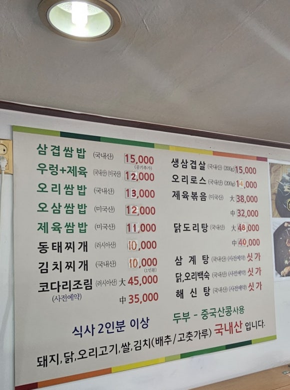 효원제육 이미지