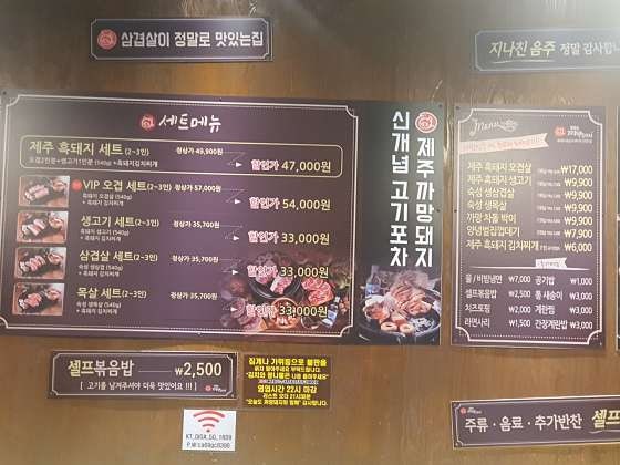 제주까망돼지(동춘점) 이미지