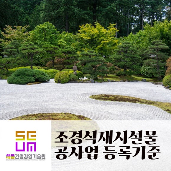 상원조경 이미지
