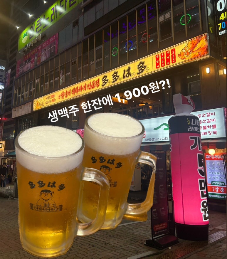 다다하다 동탄북광장점 이미지