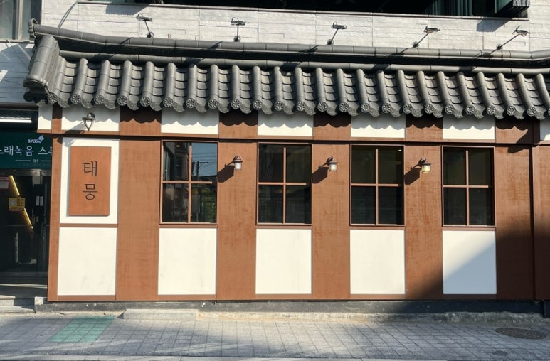 태뭉 수원점 이미지