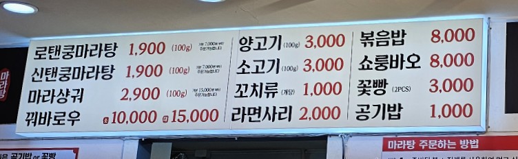마라탠쿵 이미지