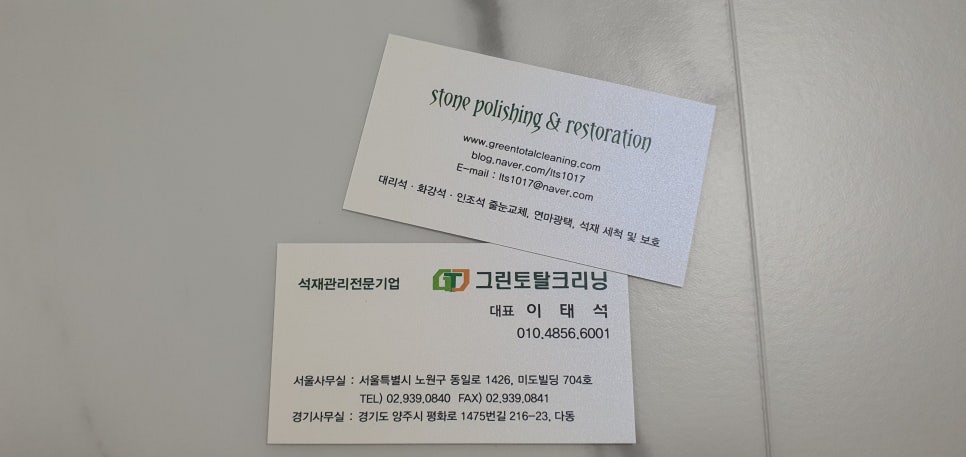 지웰시티크리닝 이미지