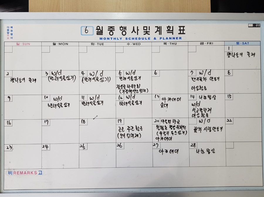 체험의집꾸미룸 이미지