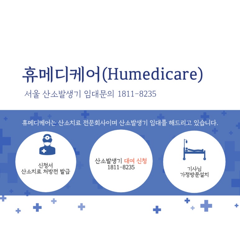 서울경기메디케어 이미지