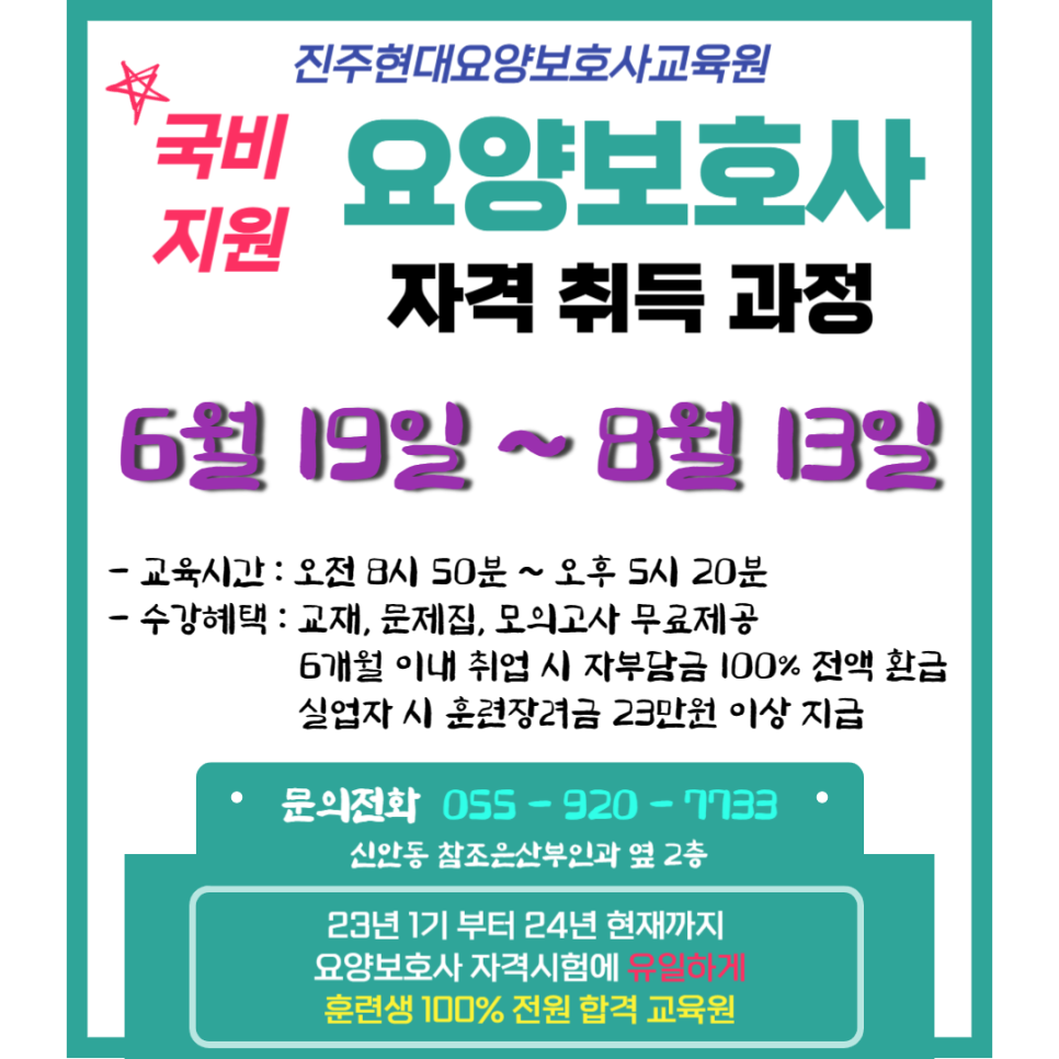 함안요양보호사교육원 이미지
