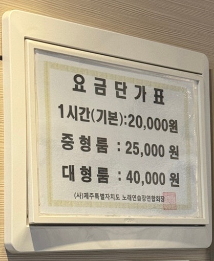 오아시스노래연습장외도 이미지