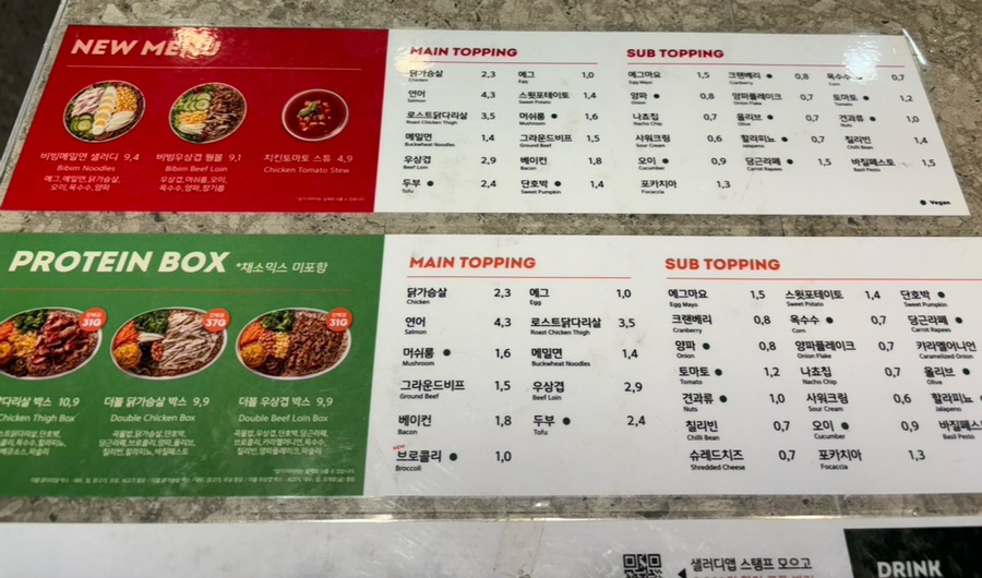 샐러디 인천당하점 이미지