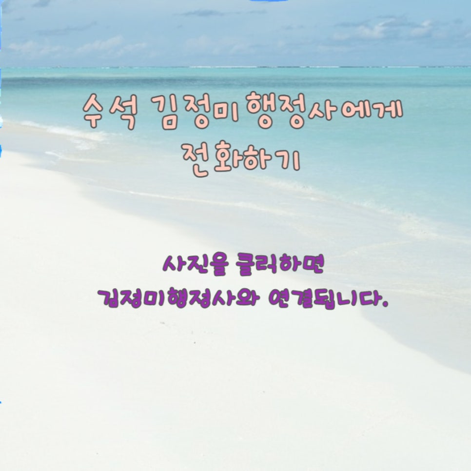 수석행정사사무소 이미지