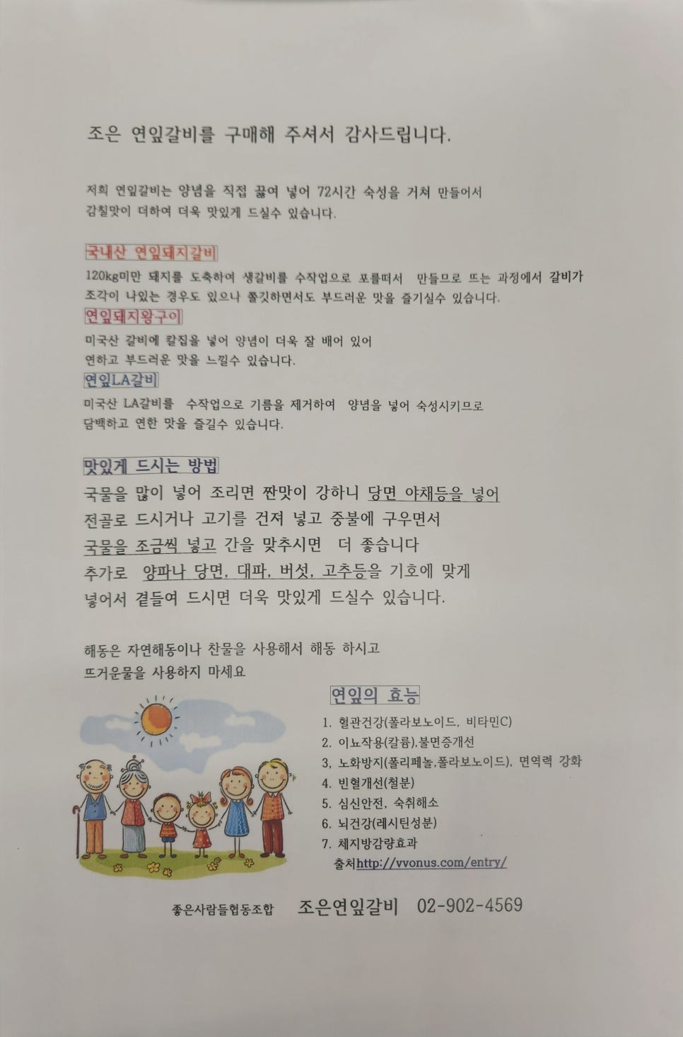 좋은사람들협동조합 이미지