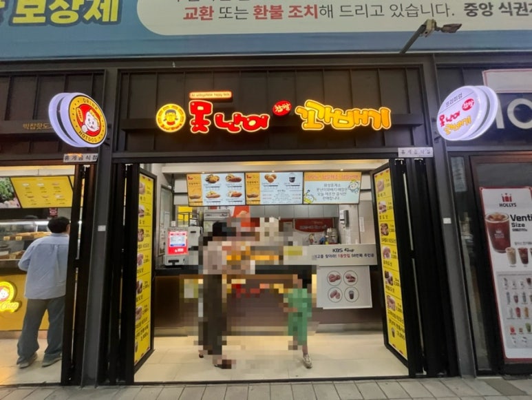 못난이꽈배기화성상행점 이미지