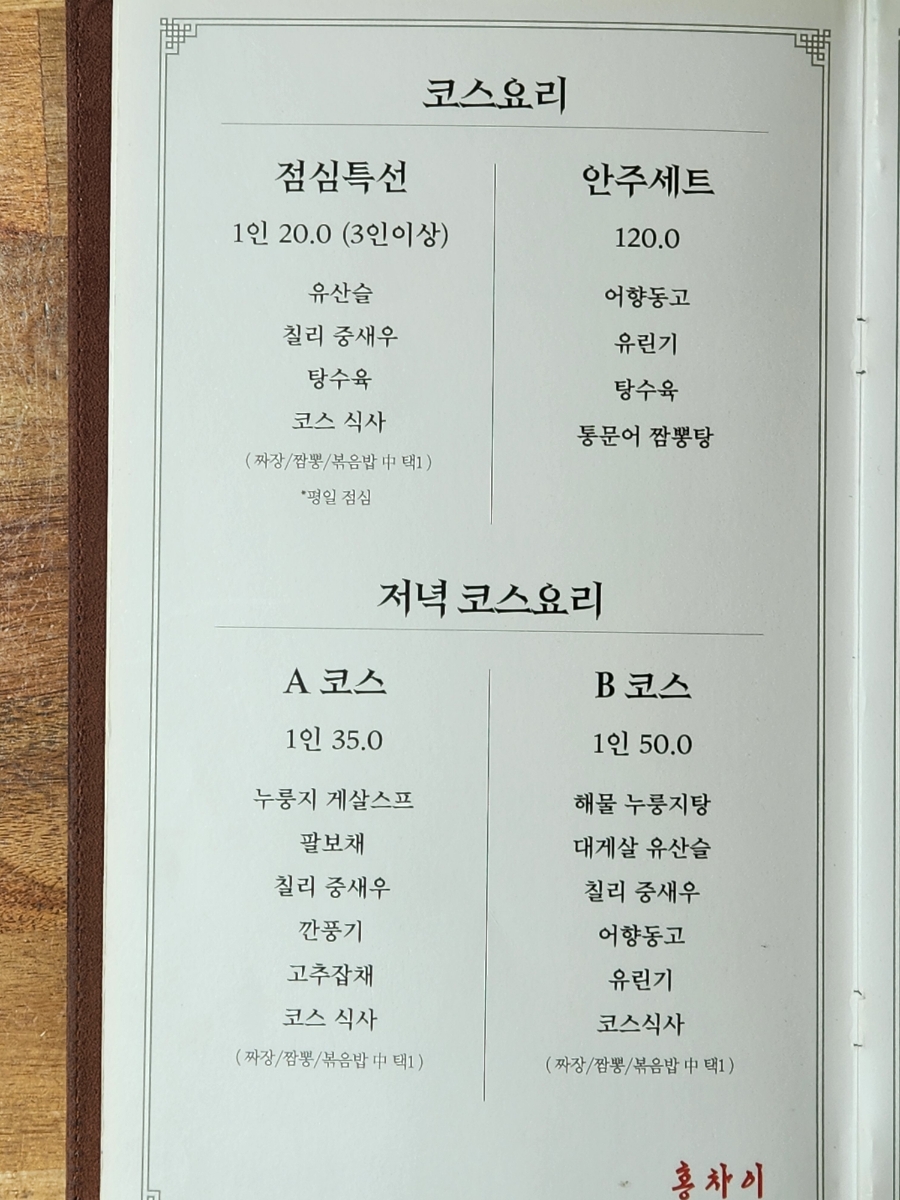 홍차이 이미지