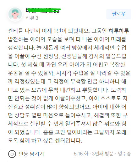 밸런스브레인노원센터 이미지