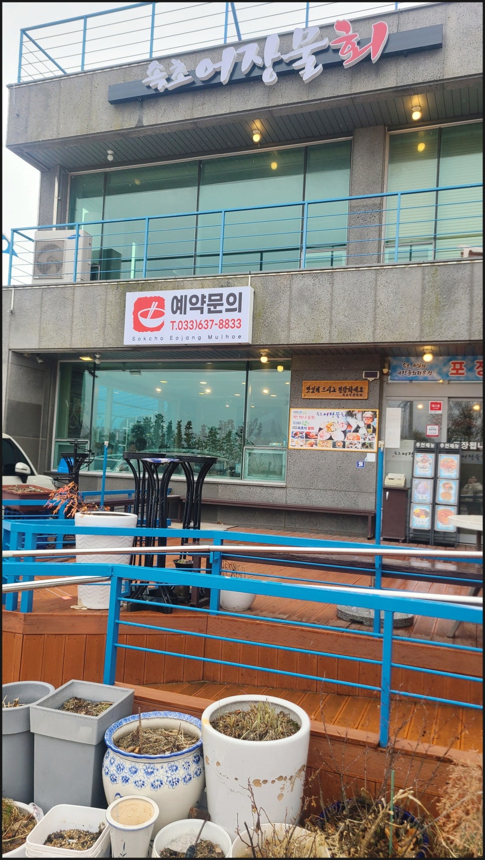 먹고반해 이미지