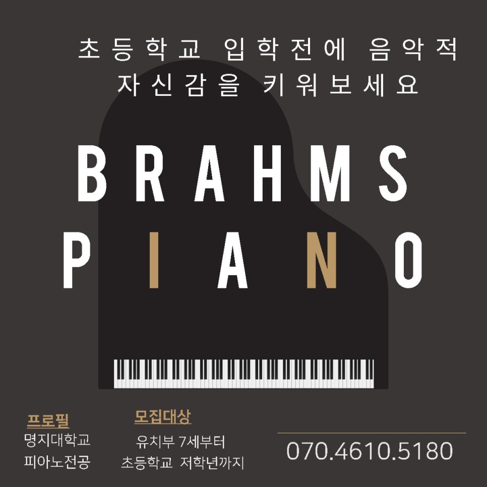 그랑블피아노음악교습소 이미지