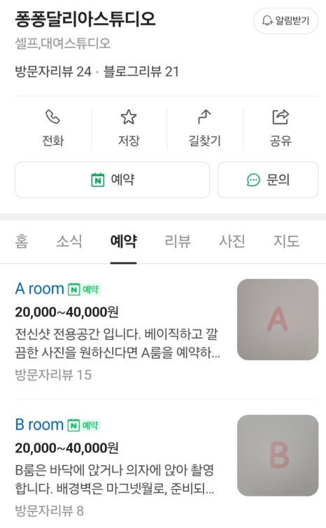 퐁퐁달리아 이미지